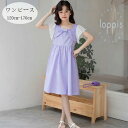【限定価格→2,066円 7/29まで】韓国子供服 女の子 ワンピース パープル かわいい パーティー イベント 誕生日 プレゼント キッズ レース フリル袖 ...