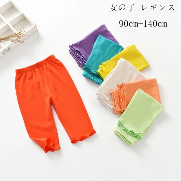 【5%COUPON+P2倍!1709円→実質1589円 01/16まで】子供服 女の子 レギンス キッズ 七分丈 レギンス 通園着 姉妹 双子 レギンス 夏着 夏物 レギンス 子供パンツ レギンス パープル ホワイト ピンク イエロー グレー ネイビー 90 100 110 120 130 140(4.0)