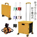 【限定価格→8,858円 7/29まで】キャリーカート キャリー 台車 アウトドア 折り畳み式 ショッピングカート 運ぶカート 釣り 運動会 ショッピング用 超コンパクト 防災用品 キャンプ用 旅行用品 頑丈 軽量 運搬 固定ロープ付き 静音 耐荷重40KG カート キャリー 買い物カート