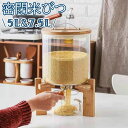 【限定価格→8,080円 7/29まで】密閉米びつ ふた付き 収納ジャー 5L / 7.5L セット 気密 収納容器 キッチン 収納容器 残量見える 計量 密閉...