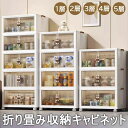 【最大P47倍~7/11まで】折り畳み収納キャビネット 折りたたみコンテナ 1層 2層 折り畳み収納ボックス ボックス キャビネット 折り畳み 省スペース 衣装 衣類 化粧品 おもちゃ 本 雑誌 書類 整理整頓 扉付き 前開き 大容量 透明 強い耐荷重 収納箱 3層 4層 5層(3)