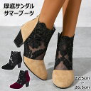 【限定価格→2,870円 7/29まで】厚底サンダル サマーブーツ レディース ブーツサンダル サンダル オフィス 黒 疲れない サマーサンダル メッシュ 軽量 大きいサイズ 美脚靴 ハイヒール シースルー フラワーレース 女性 オープントゥ 休暇 かわいい バックファスナー