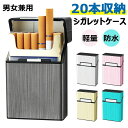 【限定価格→1,596円 7/29まで】シガレットケース アルミ タバコケース 煙草ケース 大容量 93mm ポータブル ポケット たばこ ケース 煙草 保護 喫煙具 シガレットハードケース 男女兼用 携帯灰皿 軽量 防水 破損防止 20本収納
