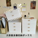 化粧品収納ボックス 化粧台の雑物入れ 卓上収納 引き出し収納 引き出し 卓上 卓上収納 引き出しボックス 多種類卓上型 小物整理 事務用品 文房具 耐久性 机上用 2段3段4段収納ボックス デスクトップスキンケア収納ボックス 学生寮の引き出し