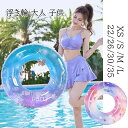 【限定価格→1,666円 7/29まで】浮き輪 キラキラ ラメ入り 大人 子供 リング型 可愛い 浮輪 男の子 女の子 O型 浮き具 おしゃれ スイムリング レインボー プール ビーチ 海水浴 水遊び 夏休旅行 アウトドア 暑さ対策 レジャー用品 インスタ映えうきわ キッズ 子供フロート