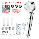 【限定価格→2,474円 7/29まで】シャワーヘッド 節水 塩素除去 シャワー 3段階モード ヘッド 360°調節 水量水圧調節 手元止水 ヘッド 最強 増圧用しゃわーへっど 肌ケア 極細水流 マイクロナノバブル shower head 軽量 高洗浄力 汚れ除去 分解掃除 高水圧 低水圧 シャワー