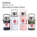 【最大P25倍~7/31まで】水筒 キッズ 2WAY キッズボトル 600ml 800ml 1000ml ワンタッチ コップ付き 直飲み 保温 保冷 ステンレスボトル マグボトル 魔法瓶 軽量 肩ひも付き 肩掛け ショルダー かわいい 男の子 女の子 幼稚園 小学校 1200ml 子供用 こども 大人用