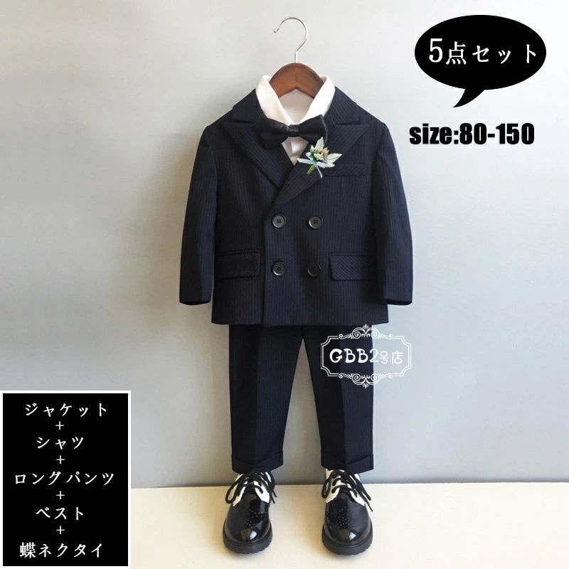 【新発売限定記念価格！】スーツ 男の子 5点セット フォーマルスーツ 秋冬 シャツ ロングパンツ 蝶ネクタイ 長袖 ストライプ フォーマル 男児 ベビー 入学式 卒業式 面接 ジュニア 紳士服 七五三 入園式 パーティ ブラック 80 90 セットアップ ジャケット ベスト