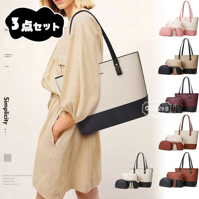 【新発売限定記念価格！】ショルダーバッグ 3点セット レディース 斜めがけ パック 合成皮革 PUレザー シンプル かわいい アウトドア カジュアル おしゃれ ファッション 旅行 通勤 出張 全6色 大人 大きめ 大容量 ポシェット