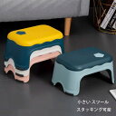 【新発売限定記念価格!】小さい スツール ベンチ 椅子 チェア キッズ 子供 大人 脚置き コンパクト部屋 リビング 腰掛け キッチン スツール スタッキング可...