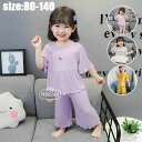 【新発売限定記念価格!】キッズ パジャマ 子供パジャマ 半袖 女の子 ベビー 夏 ルームウェア 部屋着 セットアップ かわいい おしゃれ 可愛い 寝巻き ナイト...