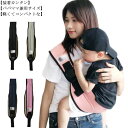 【限定価格→1,900円 7/29まで】スリング 抱っこひも だっこひも スリングベルト コンパクト ヒップシート 抱っこサポート 収納 赤ちゃん 子供 軽量 ...
