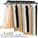 【限定価格→1,853円 7/29まで】選べる3タイプ キャミソールワンピース ロング丈 膝丈 インナー ワンピース レディース ノースリーブ 下着 タンクトップ キャミソール ルームウェア 柔らか シンプル インナーキャミソール スリップ
