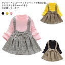 【限定価格→2,271円 7/29まで】キッズ 長袖ワンピース ワンピース レイヤード チェックスカート 長袖ワンピ Aラインワンピ ベビー服 ベビー 女の子 可愛い プレゼント 80 90 100 110 120 130 ジャンパースカート サロペットスカート