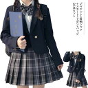 【最大P47倍~7/11まで】制服 jk制服 ブレザー 女子高生 フォーマルスーツ シャツ リボン バッジ スクール制服 入学式 スーツ 卒業式服 チェックスカート JK制服 セーラー服 スカートスーツ スクールブレザー 5点セット スカート ジャケット