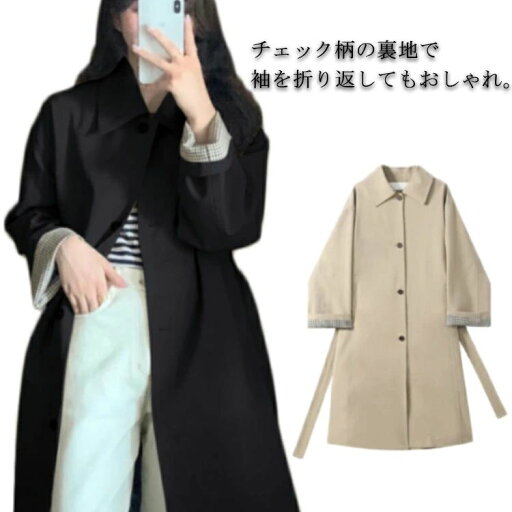 【最大P25倍~7/31まで】コート レディース ステンカラーコート トレンチコート レディースコート ロングコート アウター 長袖 春服 秋服 ベルト付き 通学 通勤 仕事 ビジネス フォーマル ゆったり スプリングコート 【最大P25倍~7/31まで】コート レディース ステンカラーコート トレンチコート レディースコート ロングコート アウター 長袖 春服 秋服 ベルト付き 通学 通勤 仕事 ビジネス フォーマル ゆったり スプリングコート