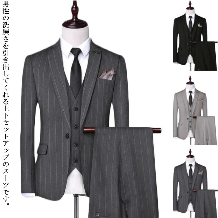 【限定価格→7,895円 7/29まで】メンズスーツ 2点セット フォーマル スーツ ジャケット ビジネススーツ スリムスーツ 長袖 ボーダー 春夏 秋冬 男性 ビジネス フォーマル 結婚式 面接 ブラック グレー ズボン 2つボタン スーツセット