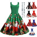【限定価格→2,651円 7/29まで】ドレス クリスマス レディース オシャレー サンタ 衣装 クリスマス衣装 コスプレ コスチューム 大きいサイズ クリスマス 衣装 サンタ 聖夜 女の子 セクシー ノースリーブ 可愛い 女子会 パーティー ロング丈 女性 クリスマス