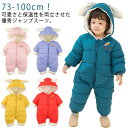 【限定価格→3,468円 7/29まで】中綿 キッズ 防寒着 ジャンプスーツ フード付き 防水 防風 裏起毛 ダウン つなぎ 防寒 ベビー スノーウェア ロンパ...