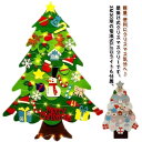 【限定価格→1,739円 7/29まで】クリスマスツリー 飾り 壁掛け LEDイルミネーション フェルトクリスマスツリー クリスマスツリー クリスマス 壁掛け クリスマスオーナメント 玄関 タペストリー 布製フェルト 取り外し可能 クリスマスツリー クリスマス飾り サンタクロス