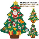 【限定価格→1,957円 7/29まで】LEDイルミネーション クリスマスツリー 壁掛け クリスマスツリー クリスマスオーナメント サンタクロス クリスマス タペストリー 飾り 玄関 壁掛け 布製フェルト 取り外し可能 クリスマスツリー 幼稚園 保育園 フェルトクリスマスツリー DIY