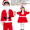 【最大P25倍~7/31まで】衣装 サンタクロース コスチューム 子供 仮装 男の子 サンタクロース クリスマス コスプレ 子供 冬 衣装 サンタコス 服 サン...