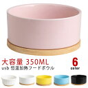 【限定価格→1,995円 7/29まで】一体型 加熱 フードボウル ペット usb 猫 食器 犬 恒温加熱 35℃ セラミック製 餌入れ 猫用ドリンクボウル ペット用加熱ボール 犬と猫用の温水ボウル フードボウル お留守番対応 四季節対応 冬季加熱 ペット保温ボウル フードボウル 給水器