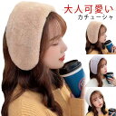 【限定価格→1,634円 7/29まで】イヤーマフラー 軽量 ふわふわ コンパクト イヤーマフ ファー あったか 耳カバー 幅広 レディース イヤマフ 耳あて 髪飾り 寒さ対策 暖かい 秋冬 大人可愛い ヘアバンド 両用 防寒 耳 イヤーウォーマー カチューシャ イヤーマフ かわいい