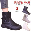 【限定価格→2,062円 7/29まで】スノーブーツ ハイカットシューズ スノーシューズ スノーブーツ ボア ムートンブーツ 防水 防滑 トレッキングシューズ ショートブーツ 滑り止 保温性 アウトドア 裏起毛 厚底スノーブーツ 防寒 冬用