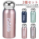 【限定価格→2,318円 7/29まで】タンブラー 水筒 180ml 220ml 軽量 真空断熱 女子 軽い 2サイズ サイズ 水筒 スリム 304ステンレス 2個セット 保温 保冷 持ち運び 蓋付き 小さめ バッグ入り かわいい 女性 ステンレスボトル 水筒 小さい 大人
