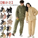 【限定価格→5,871円 7/29まで】厚手 寝間着 三層中綿 極暖 ペアルック レディース ルームウェア 男性 冬用 長袖 ナイトウェア 厚手 防寒 暖かい ...