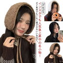 【限定価格→1,139円 7/29まで】耳当て ボア 耳当て 耳あて マフラー 紐付き 秋 雪遊び イヤーマフラー ガーリー ふわふわ 防寒対策 暖かい 無地 冬 カジュアル イヤーマフ 韓国 Y2Kファッション 韓国ストリート 流行り トレンド イヤーマフ もこもこ カチューシャ 可愛い