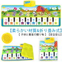 スピーカー搭載 子供用 ピアノマット ピアノおもちゃ キッズ 録音再生機能 楽器効果音 おもちゃ 鍵盤マット ミュージックマット 触感ゲーム 滑り止め付 知能 ...