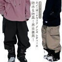 【限定価格→2,651円 7/29まで】薄手 レディース ロングパンツ スキーウェア 春 防水 カーゴパンツ スキーパンツ スキーパンツ ズボン カジュアルパンツ 防風 撥水 スノーボードウェア スキーパンツ ボードウェア スノボウェア パンツ スノボ 秋 スノーボードウェア