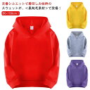 【限定価格→1,691円 7/29まで】プルオーバー スウェット 男の子 無地 トップス 子供服 パーカー こども トレーナー 暖かい 子ども トレーナー 長袖 コットン 防寒 フード付き かわいい 綿 ジュニア ベビー服 通園 通学 小学生 防風 キッズ シンプル 女の子