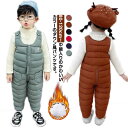 パンツ 防寒対策 サロペット サロペット 雪遊び 秋服 カバーオール ロンパース 子供服 保温 男の子 無地 キッズ サロペット 子ども服 軽量 女の子 中綿 ズボン ロングパンツ ジャンプスーツ 冬服 防寒着 ダウン風パンツ