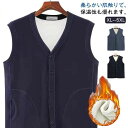 【限定価格→1,329円 7/29まで】保温 裏起毛 袖なし メンズ インナーベスト 前開き ボアベスト 秋 裏起毛 防寒 あったか チョッキ 無地 軽量 トッ...