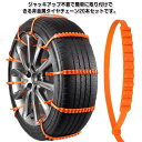 【限定価格→1,815円 7/29まで】泥道 簡易タイヤチェーン 緊急用 スリップ防止 ジャッキ不要 雪道 簡単取付 コンパクト収納 使い捨て 非金属 タイヤチ...
