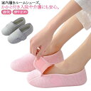 【最大P47倍~7/11まで】通気 ルームシューズ 入院 可愛い 履きやすい スリッパ 出産準備 入院 マジックテープ 綿 介護 滑り止め 介護用シューズ 病院...