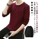 【最大P25倍~7/31まで】防寒 裏起毛 丸首 インナー 【2枚セット】 極暖 裏起毛 長袖 肌着 インナーシャツ アンダーウェア ロンT Tシャツ Vネック...