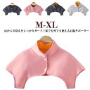 【最大P47倍~7/11まで】冷えとり あったか 厚手 四十肩 裏フリース 暖かい 肩サポーター 裏起毛 サポーター 肩あて 女性用 五十肩 男性用 メンズ 肩...