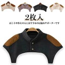 【最大P47倍~7/11まで】肩あて 襟なし 2枚入 肩こり あったか 肩ウォーマー レディース おやすみ 肩当て 婦人 肩 ウォーマー 肩サポーター ネックウ...