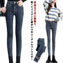ジーンズ 暖か ストレッチ スキニーデニム パンツ スキニーパンツ ハイウエスト ロングパンツ ジーパン レディース スリム 裏起毛 美脚 着痩せ レギパン 通勤 通学 大きいサイズ 秋冬 裏起毛 防寒 ボトムス