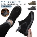 【限定価格→2,138円 7/29まで】防寒靴 防滑 スノーシューズ ハイカットスニーカー 厚底 甲高 スノーブーツ 冬靴 スノーシューズ 保温 おしゃれ 軽量 滑らない スリッポン 作業靴 カジュアルシューズ サイドファスナー付 ブラック 黒 雪靴 ショートブーツ 裏起毛 メンズ