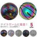 【限定価格→2,651円 7/29まで】中学 子供用 夜練習 光るバスケットボール 5号 7号 バスケットボール ナイトゲーム 高校 バスケットボール 屋内 屋...