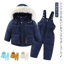 【限定価格→7,116円 7/29まで】スノーウエア ダウンコート スキーウエア キッズ 子供服 2点セット 女の子 フード付き 無地 スノボウエア スノーウエ...
