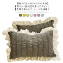 【最大P47倍~7/11まで】枕カバー ピロケース フリル 46X63cm 封筒式 抗菌 防臭 レース 肌触良い ふんわり 姫系 プリンセス 綿 サラサラ 白 ピンク ファスナーなし 両面 まくらカバー 可愛い