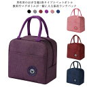 【限定価格→1,910円 7/29まで】お弁当袋 保冷バック ランチバッグ 保温バック 保温 アルミ加工 広い 小さめ 防水 丈夫 おしゃれ 無地 丸洗い レディース メンズ 大人 子供 ネイビー ブラック グレー ファスナー シンプル ランチポーチ 保冷