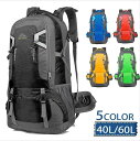 ザック バッグ 登山 登山 防災リュック バッグ 40/60L リュックサック 大容量 リュック 遠足 旅行 登山 軽量 撥水 アウトドア 登山 バックパック