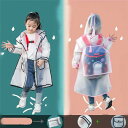 【限定価格→2,651円 7/29まで】レインコート 子供用 雨合羽 クリア キッズ 通園 女の子 送料無料 ランドセル対応 透明 リュックサック 通学